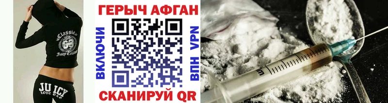 ГЕРОИН Heroin Серов