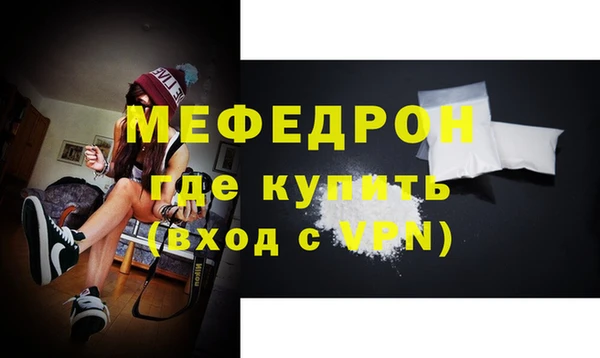 мефедрон VHQ Ельня