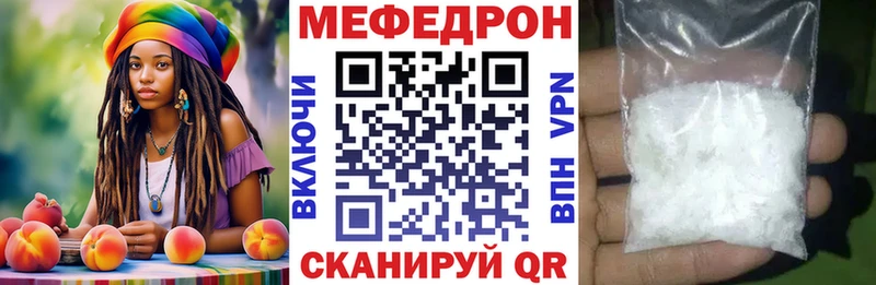 Меф мяу мяу  Купить где  Серов 