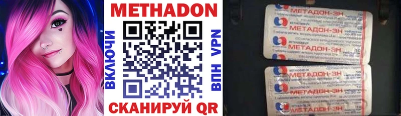 Купить закладки  Серов  Метадон VHQ 